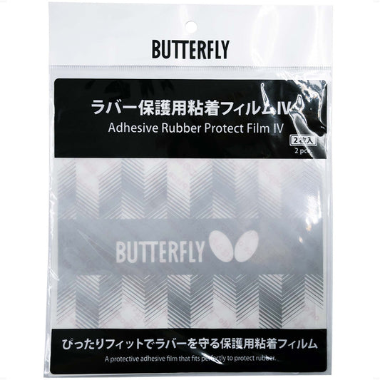 Butterfly Rubber Protect Film IV