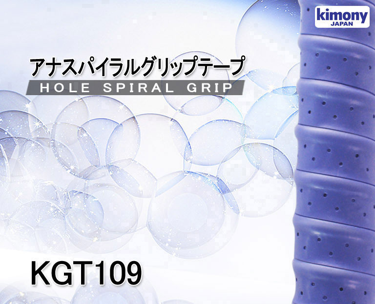 Kimony KGT109 Over Grip
