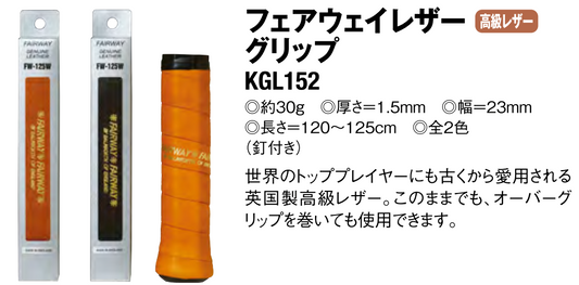 Fairway FW-125W Genuine Leather Replacement Grip