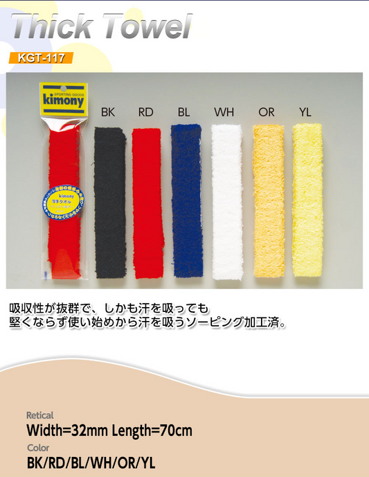 Kimony KGT117 Towel Grip