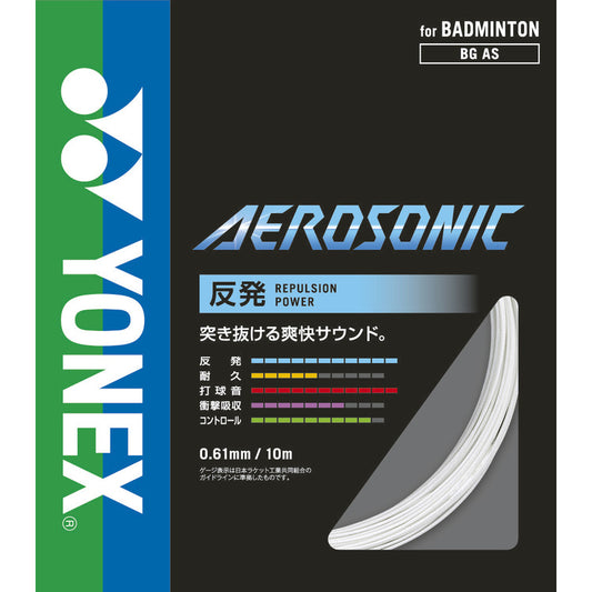 Yonex Aerosonic Badminton String - Japanese Version - 10m