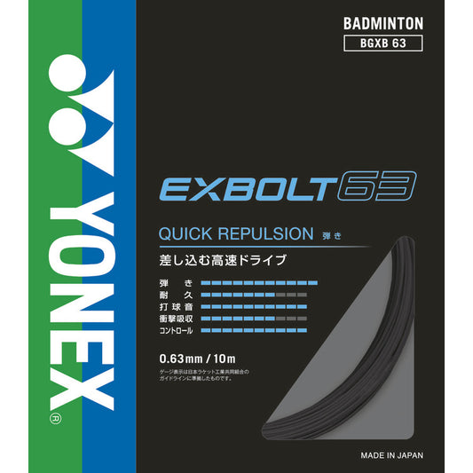 Yonex Exbolt 63 Badminton String - Japanese Version - 10m