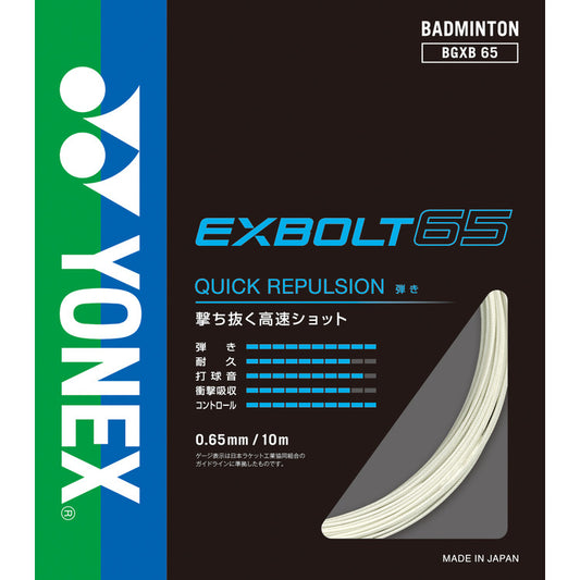 Yonex Exbolt 65 Badminton String - Japanese Version - 10m