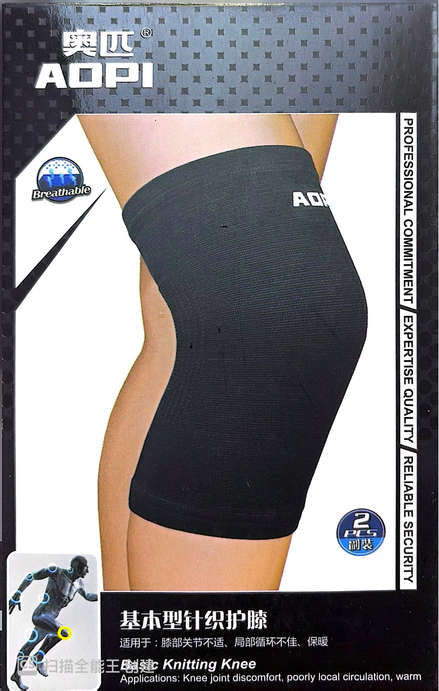 AOPI Basic Knitted Elastic Knee Sleeve - 2pcs - AP2053