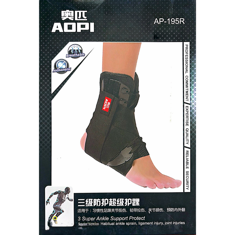 AOPI Pro Ankle Support - 1pc - AP195