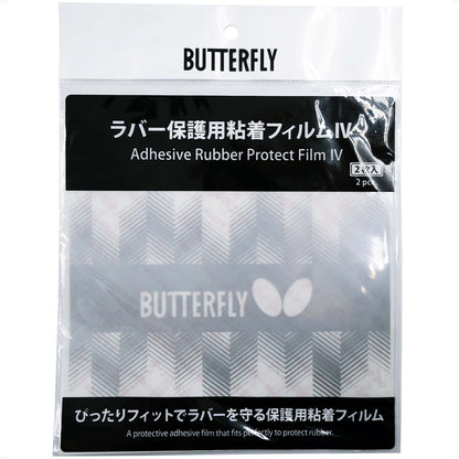 Butterfly Rubber Protect Film IV