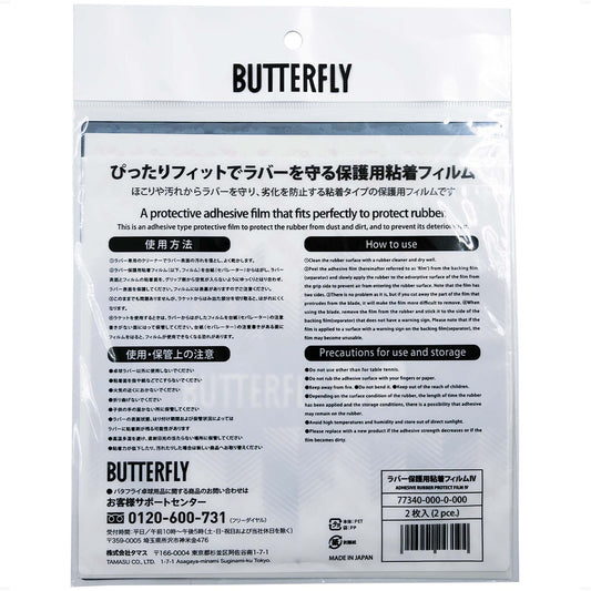 Butterfly Rubber Protect Film IV