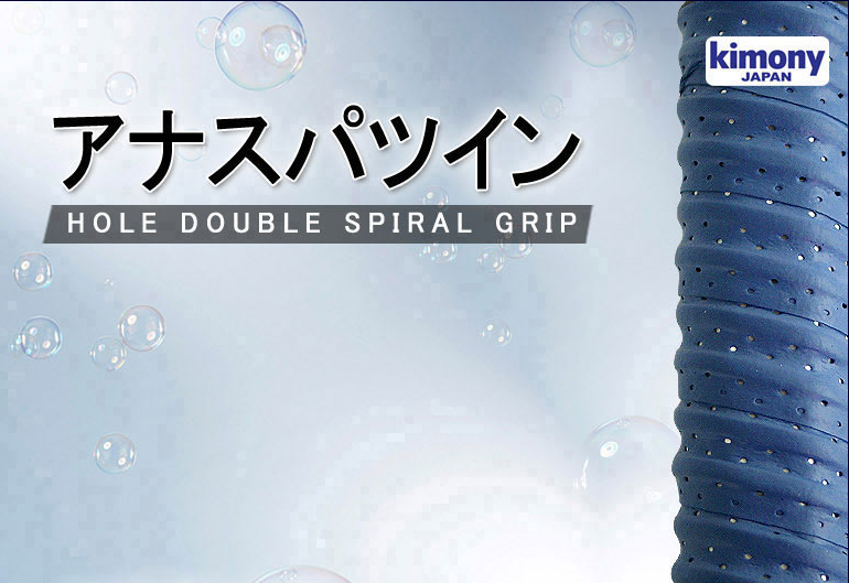Kimony KGT107 Over Grip