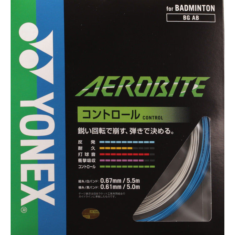 Yonex Aerobite Badminton String - Japanese Version - 10m