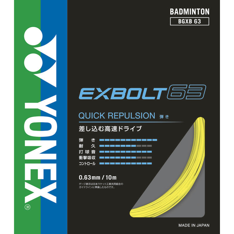 Yonex Exbolt 63 Badminton String - Japanese Version - 10m