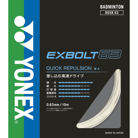 Yonex Exbolt 63 Badminton String - Japanese Version - 10m