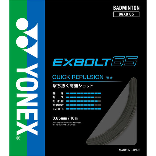 Yonex Exbolt 65 Badminton String - Japanese Version - 10m